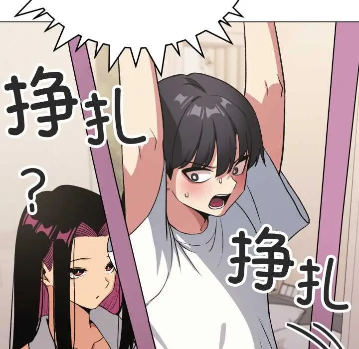 漫画《缺德邻居难相处》第61话第152张图