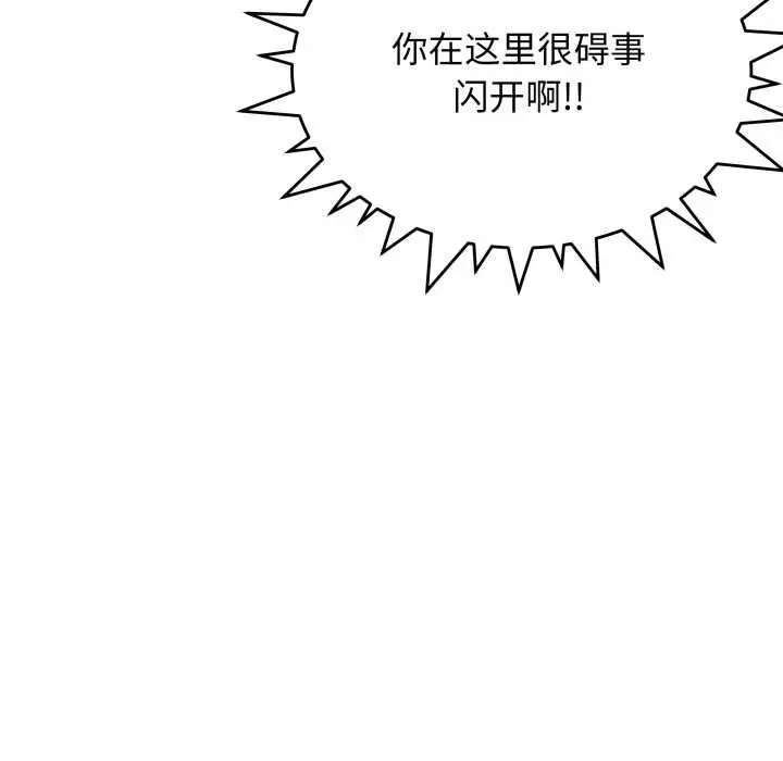 漫画《缺德邻居难相处》第61话第154张图