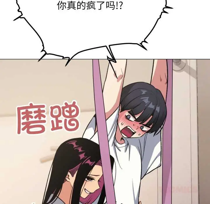 漫画《缺德邻居难相处》第61话第164张图