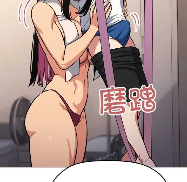 漫画《缺德邻居难相处》第61话第165张图