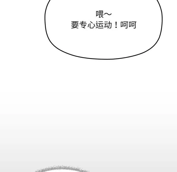 漫画《缺德邻居难相处》第61话第166张图