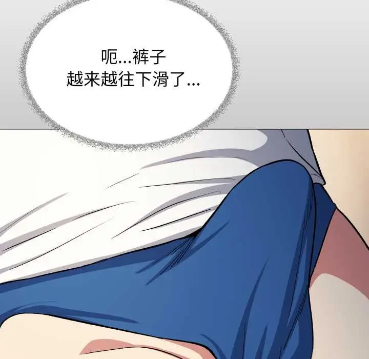 漫画《缺德邻居难相处》第61话第167张图