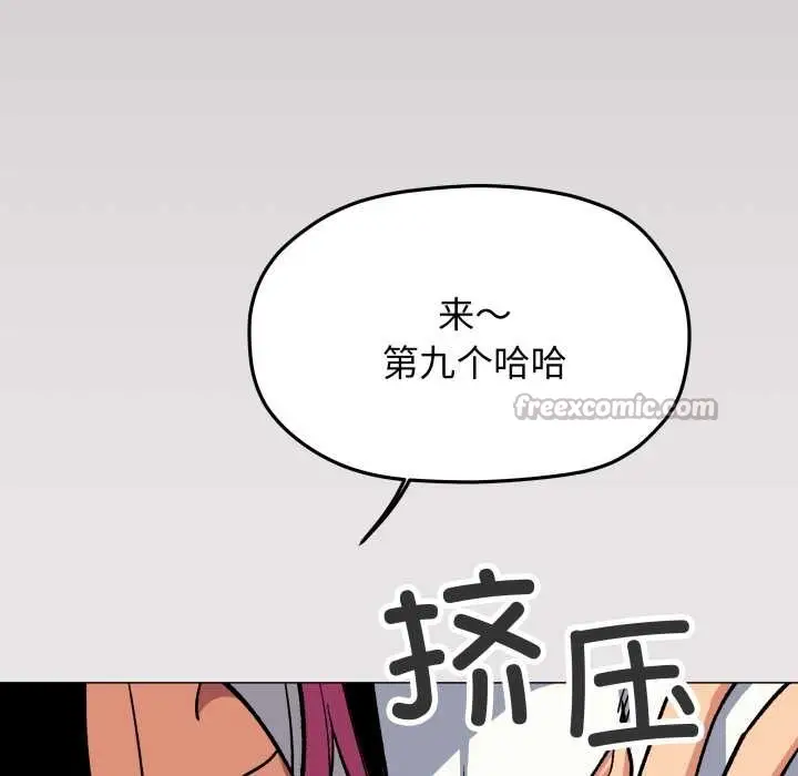 漫画《缺德邻居难相处》第61话第169张图