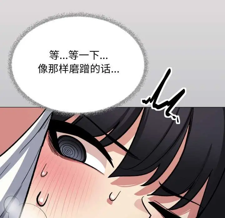 漫画《缺德邻居难相处》第61话第171张图
