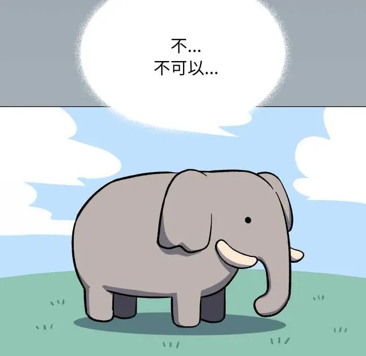 漫画《缺德邻居难相处》第61话第173张图