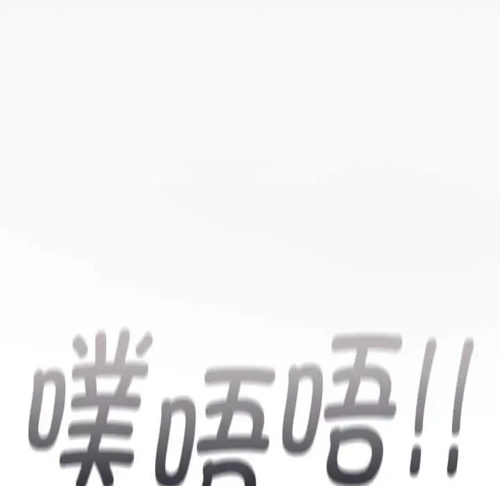 漫画《缺德邻居难相处》第61话第176张图