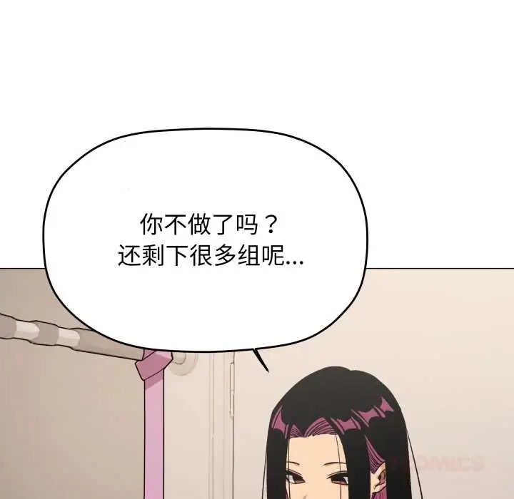 漫画《缺德邻居难相处》第61话第180张图