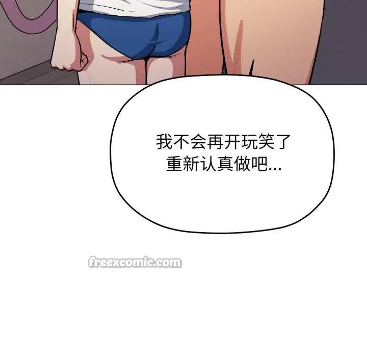 漫画《缺德邻居难相处》第61话第182张图