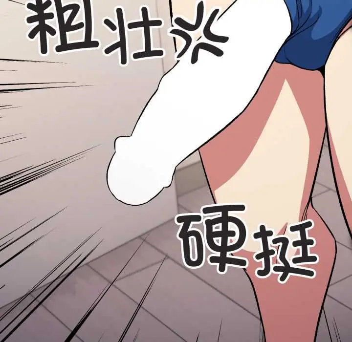 漫画《缺德邻居难相处》第61话第187张图