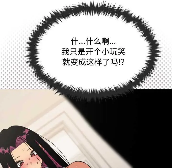 漫画《缺德邻居难相处》第61话第189张图