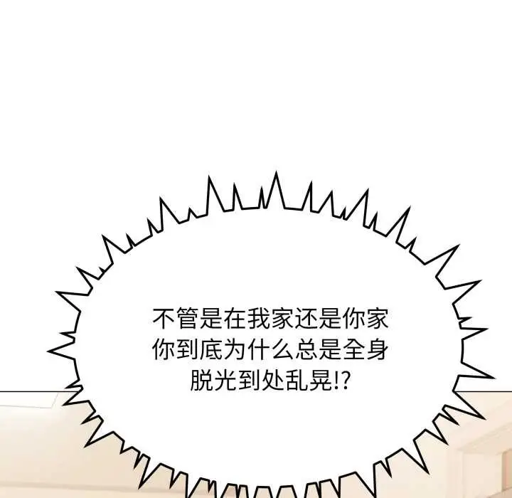 漫画《缺德邻居难相处》第61话第19张图