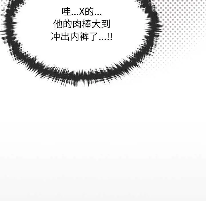 漫画《缺德邻居难相处》第61话第191张图