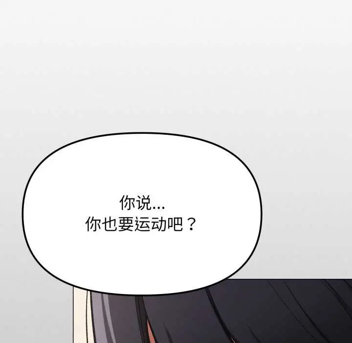 漫画《缺德邻居难相处》第61话第192张图
