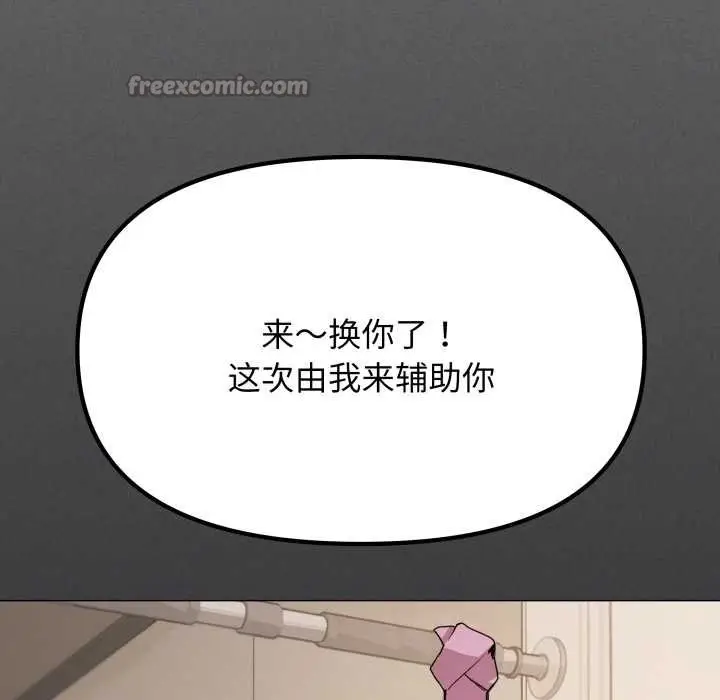 漫画《缺德邻居难相处》第61话第195张图