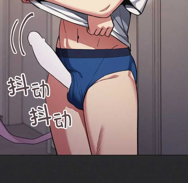 漫画《缺德邻居难相处》第61话第197张图