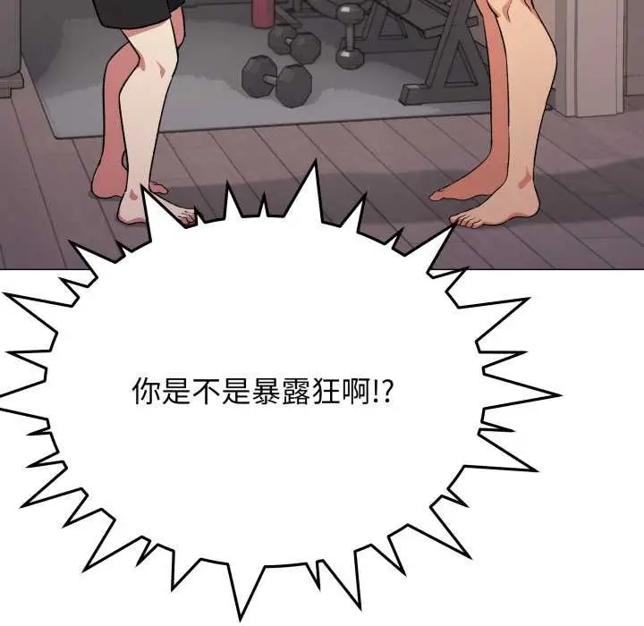 漫画《缺德邻居难相处》第61话第21张图