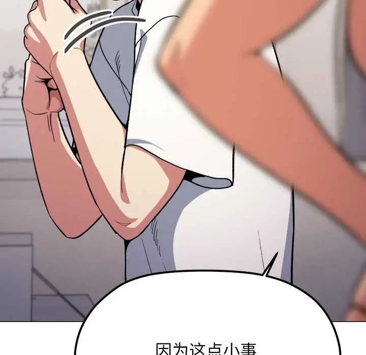 漫画《缺德邻居难相处》第61话第33张图