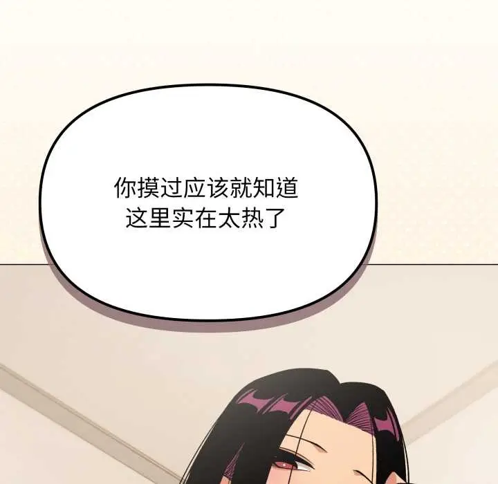 漫画《缺德邻居难相处》第61话第35张图