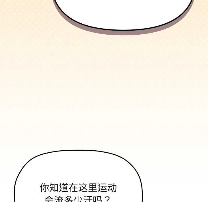 漫画《缺德邻居难相处》第61话第38张图