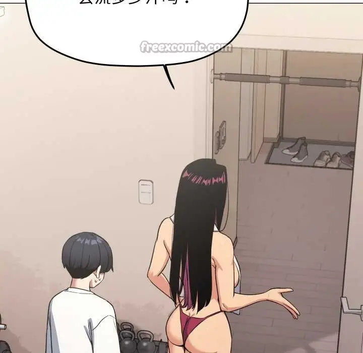 漫画《缺德邻居难相处》第61话第39张图