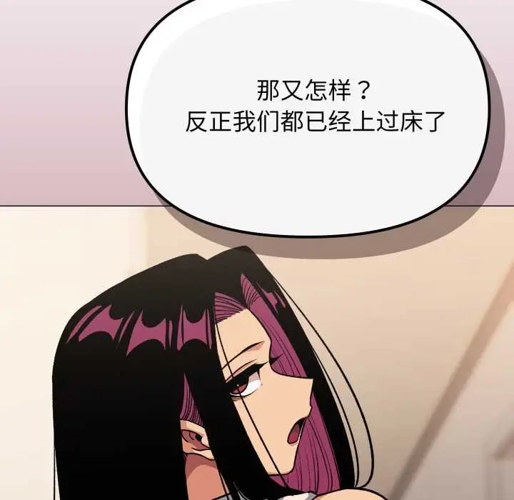 漫画《缺德邻居难相处》第61话第48张图