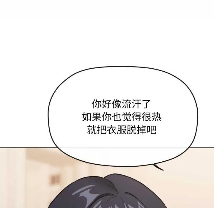 漫画《缺德邻居难相处》第61话第51张图
