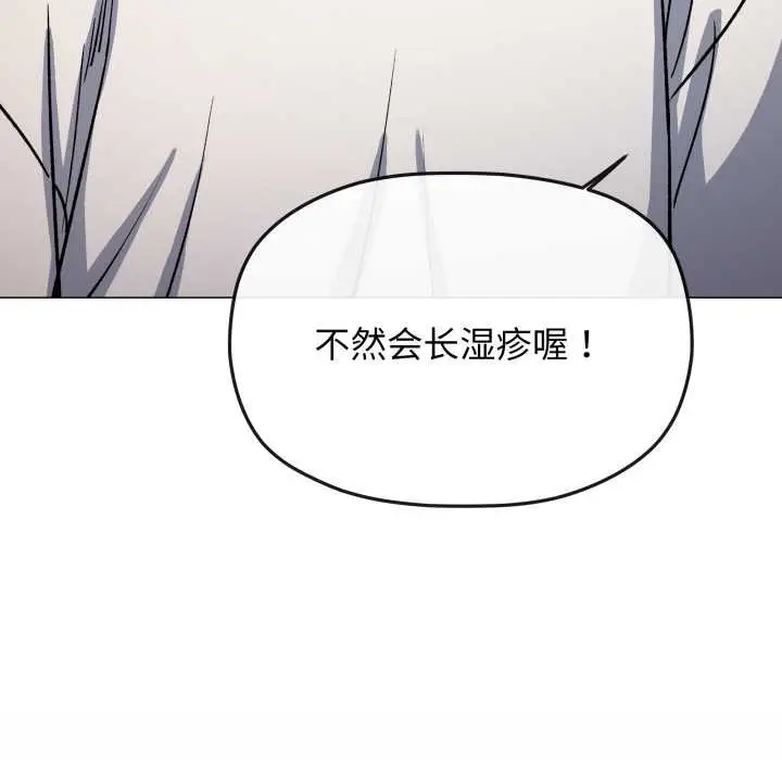 漫画《缺德邻居难相处》第61话第53张图