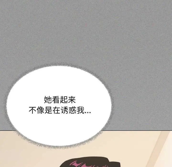 漫画《缺德邻居难相处》第61话第56张图