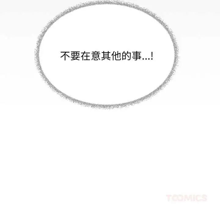 漫画《缺德邻居难相处》第61话第60张图