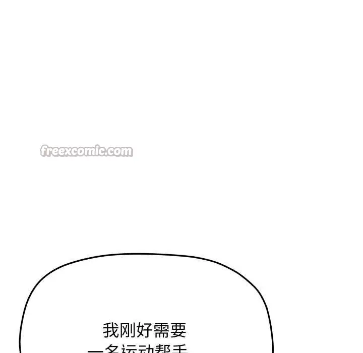 漫画《缺德邻居难相处》第61话第65张图