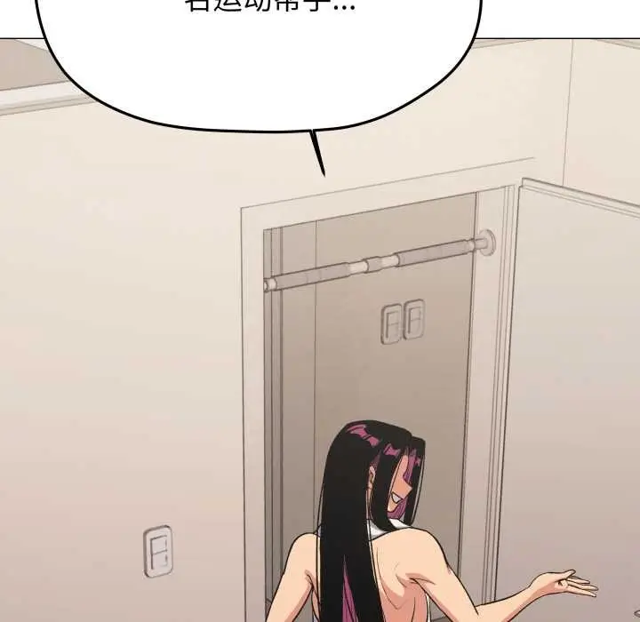 漫画《缺德邻居难相处》第61话第66张图