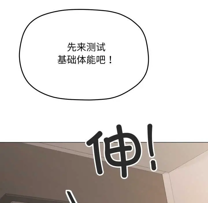 漫画《缺德邻居难相处》第61话第69张图