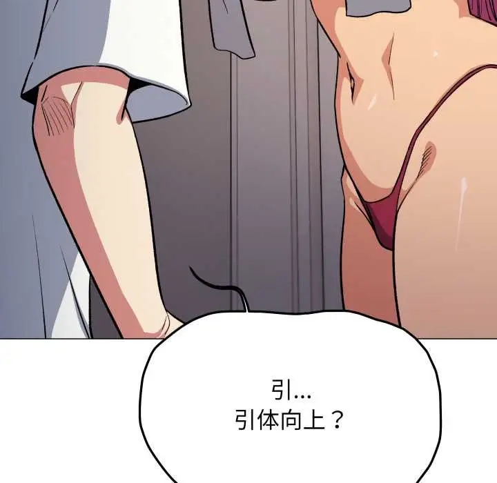 漫画《缺德邻居难相处》第61话第73张图