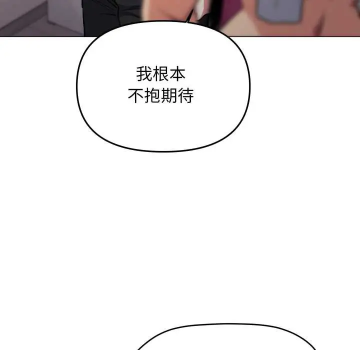 漫画《缺德邻居难相处》第61话第88张图