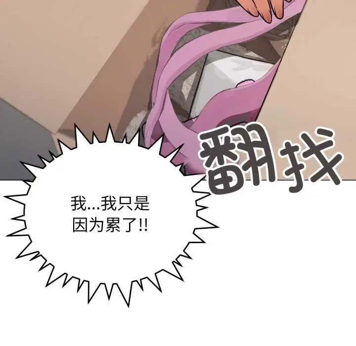 漫画《缺德邻居难相处》第61话第90张图