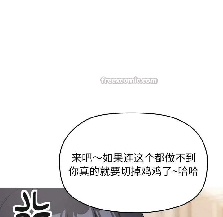 漫画《缺德邻居难相处》第61话第91张图