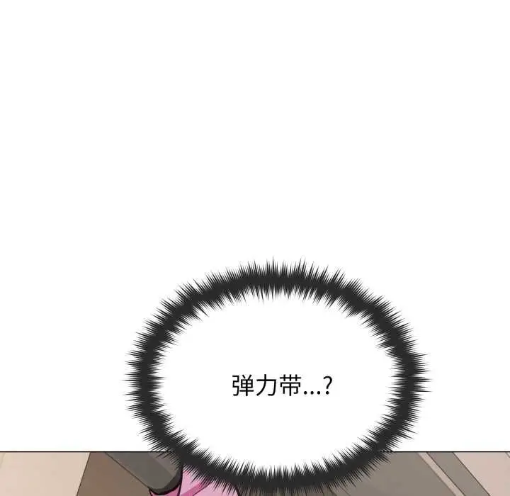 漫画《缺德邻居难相处》第61话第96张图