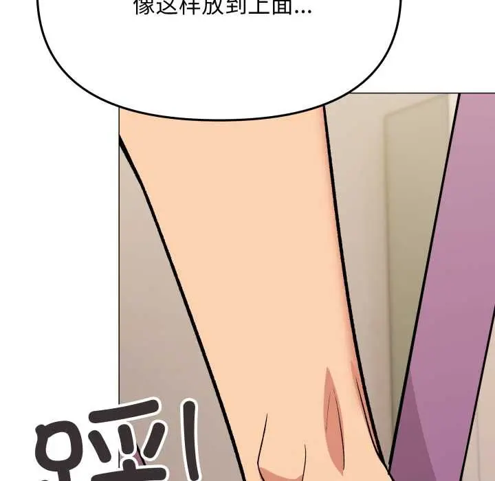 漫画《缺德邻居难相处》第61话第99张图