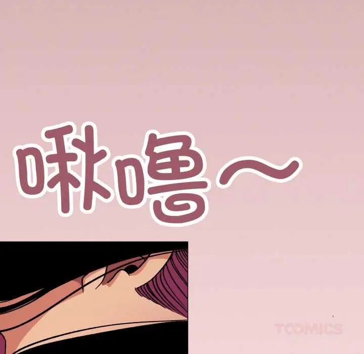 漫画《缺德邻居难相处》第64话第100张图
