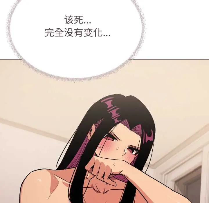 漫画《缺德邻居难相处》第64话第109张图