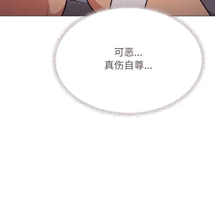漫画《缺德邻居难相处》第64话第111张图