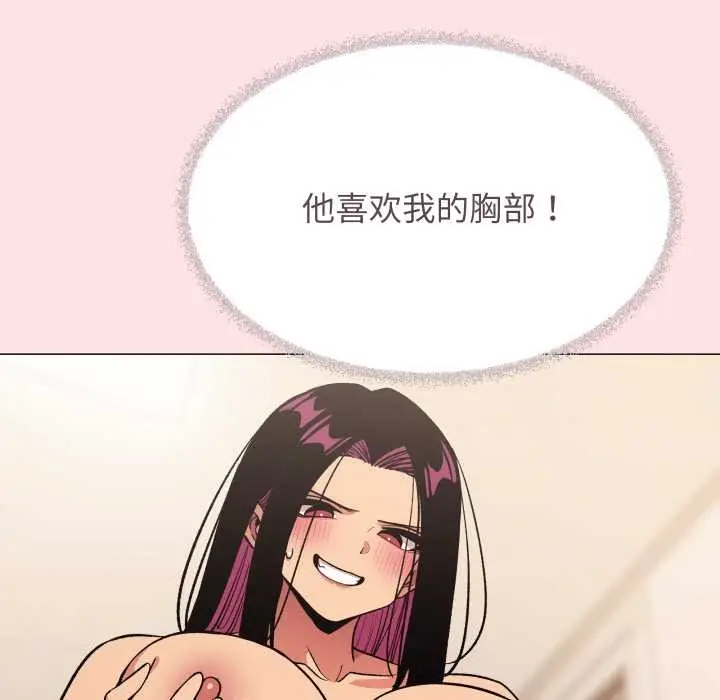 漫画《缺德邻居难相处》第64话第119张图