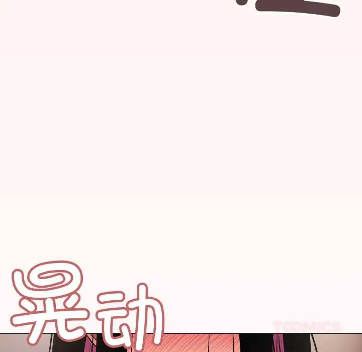 漫画《缺德邻居难相处》第64话第124张图