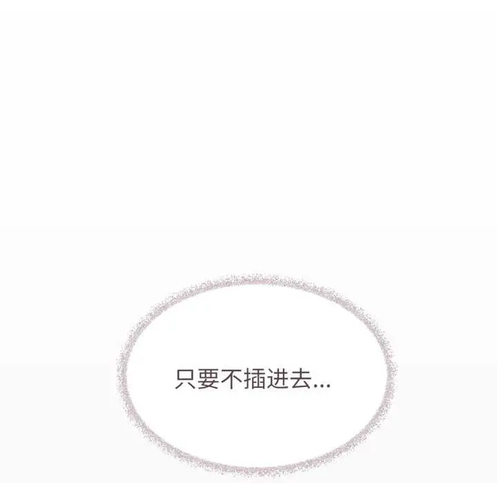 漫画《缺德邻居难相处》第64话第13张图