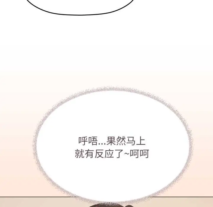 漫画《缺德邻居难相处》第64话第133张图