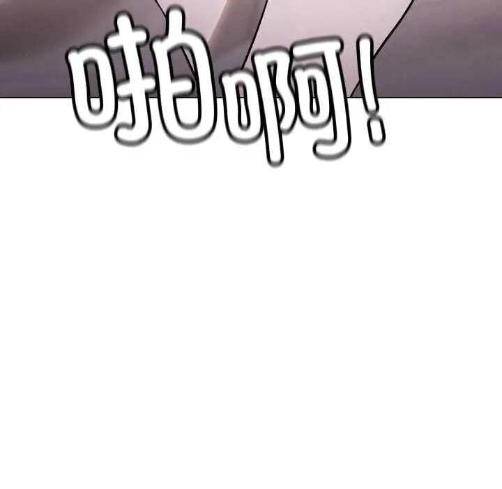 漫画《缺德邻居难相处》第64话第138张图