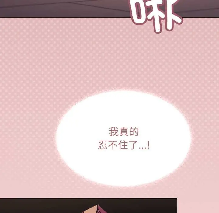 漫画《缺德邻居难相处》第64话第150张图