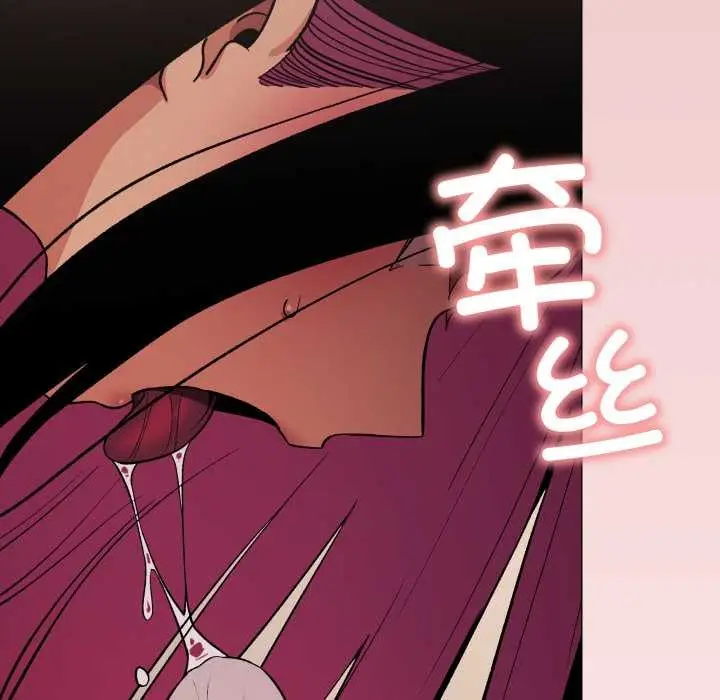 漫画《缺德邻居难相处》第64话第151张图