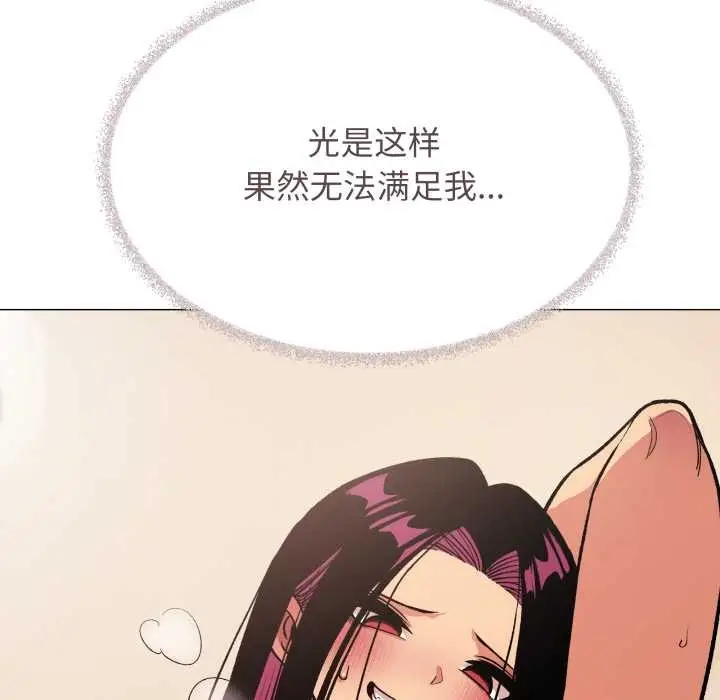 漫画《缺德邻居难相处》第64话第156张图