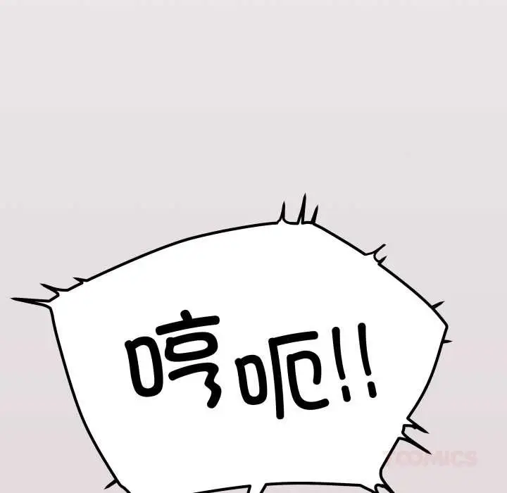 漫画《缺德邻居难相处》第64话第16张图